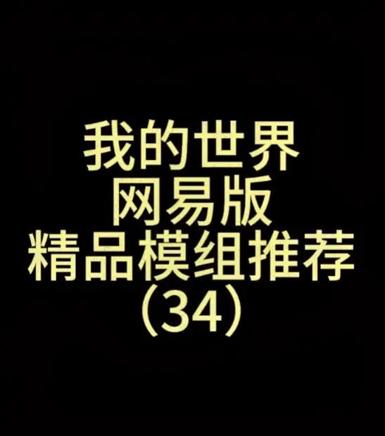 我的世界MIN修改器免费无限制版