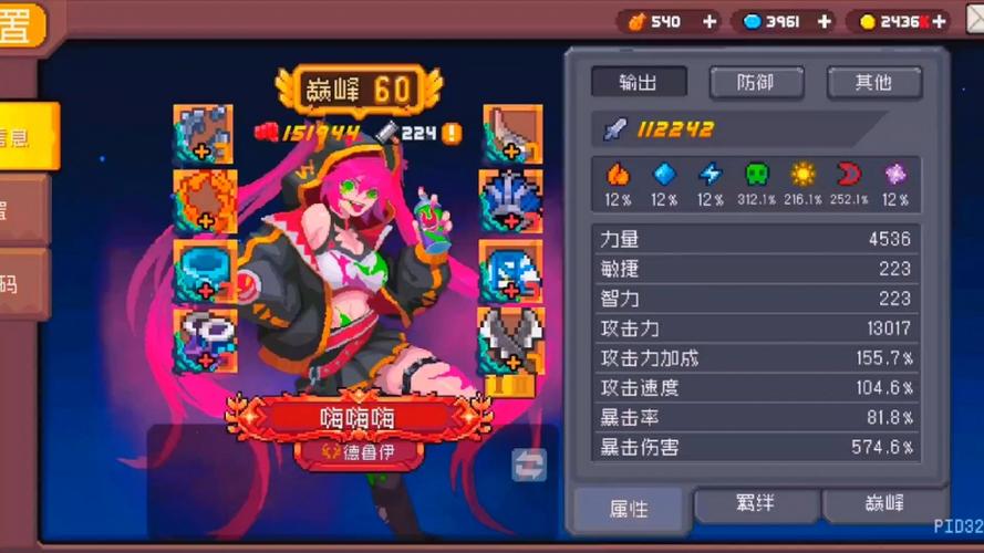 元气骑士前传破解版不用登录