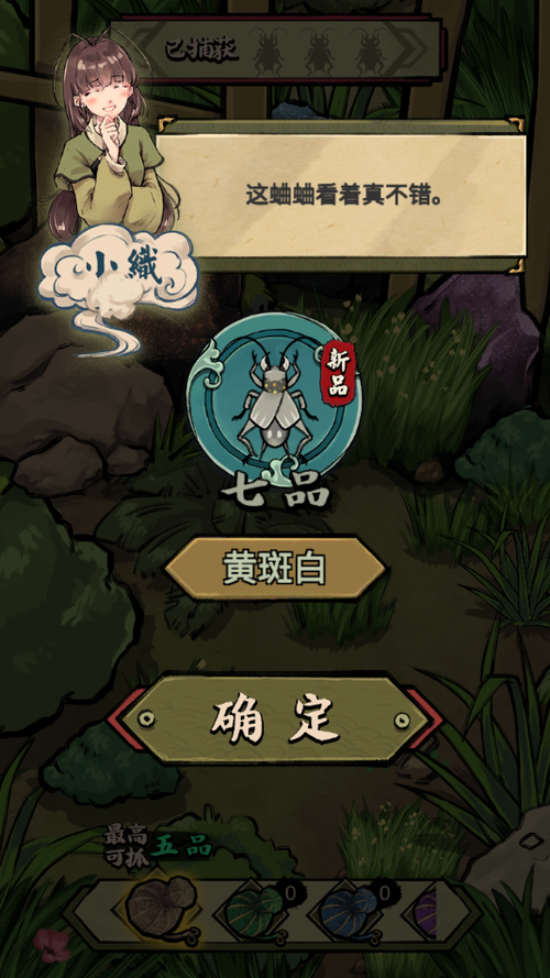蛐蛐也疯狂全解锁版无删减福利版