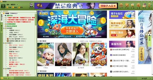温岭同城游戏大厅官方视频永久
