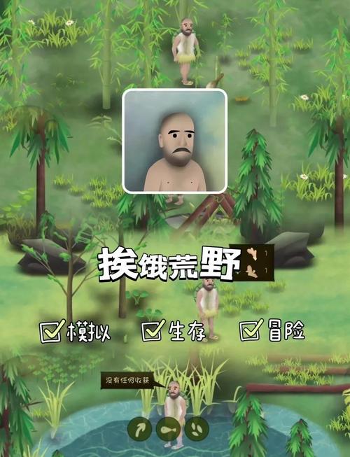 荒野求生中文破解版