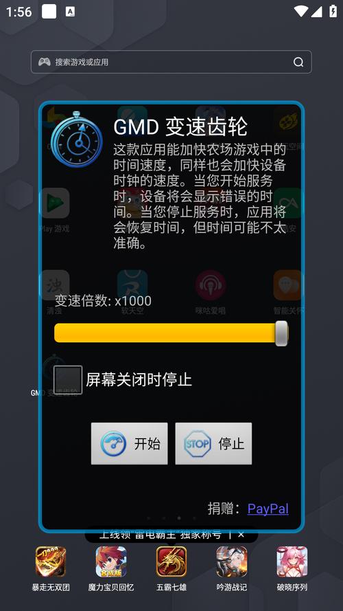 小挽免root防封最新版