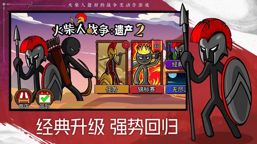 火柴人帝国mod菜单安装中文
