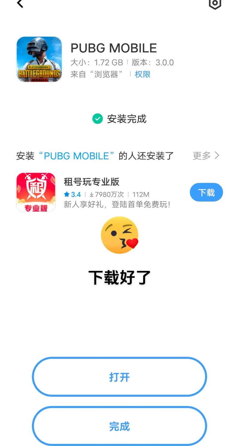 地铁逃生科技软件免费版直装版无需付费版图标