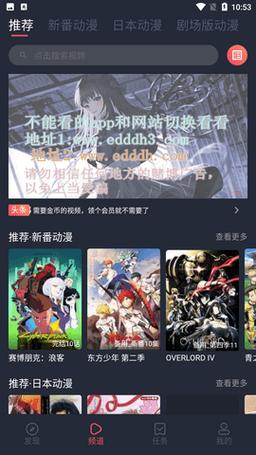 横风动漫正版官网入口换源版