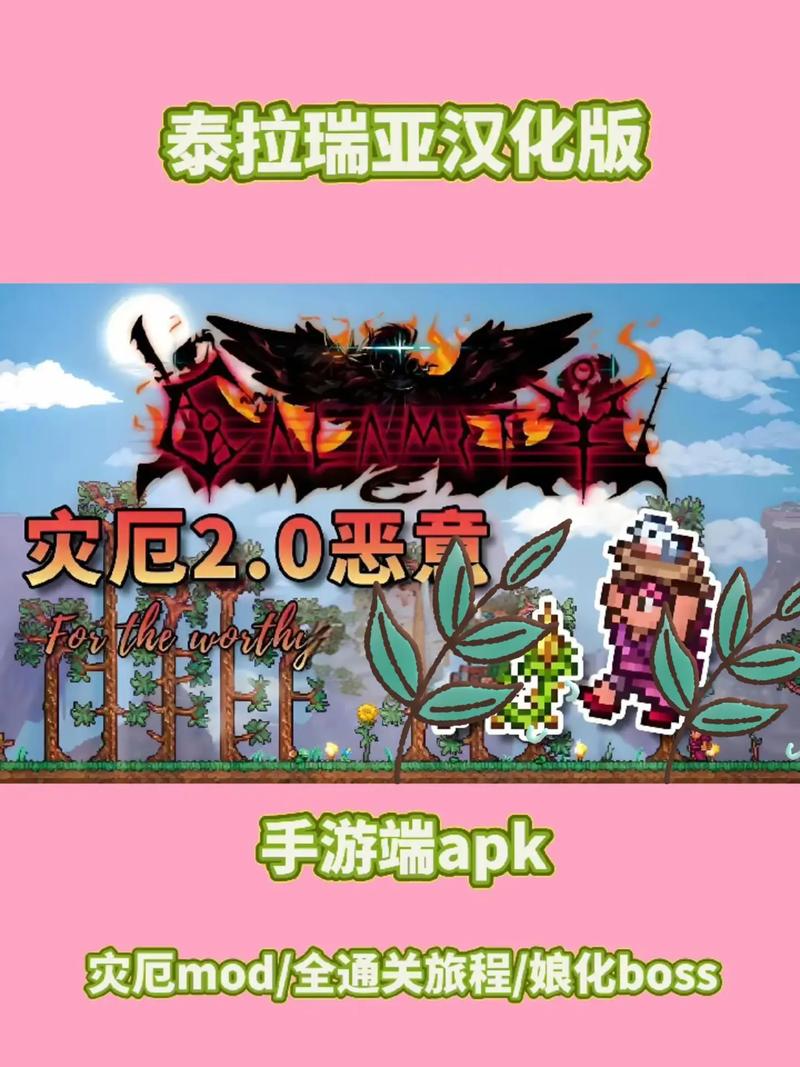 泰拉瑞亚taptap版外置修改器在线阅读图标