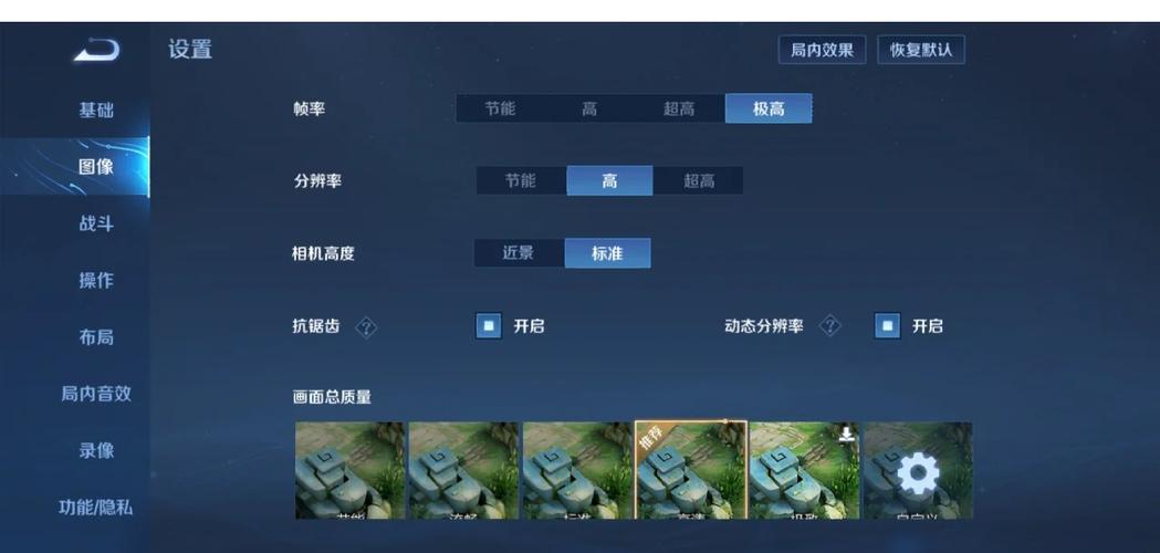 王者荣耀120帧修改器无广告