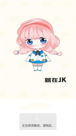JK漫画2024安装包无弹窗版