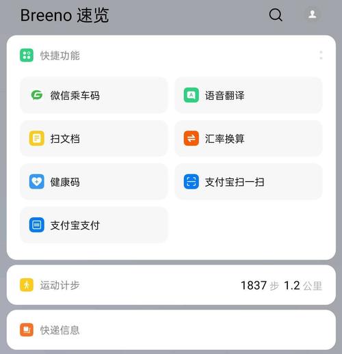 breeno指令老版本