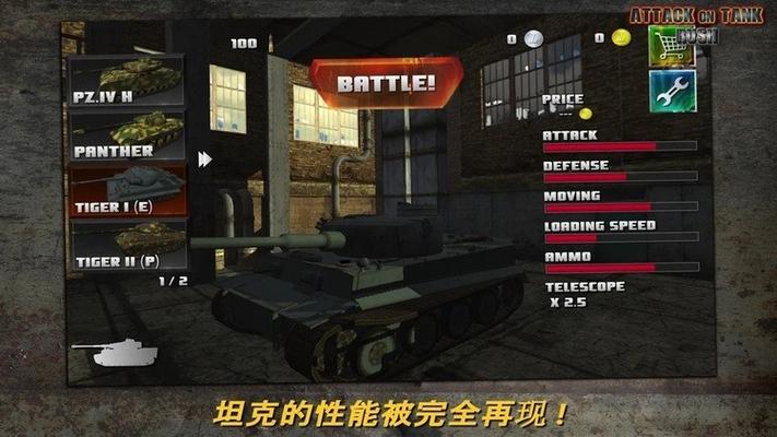 突击坦克破解版旧版最新无限金币版