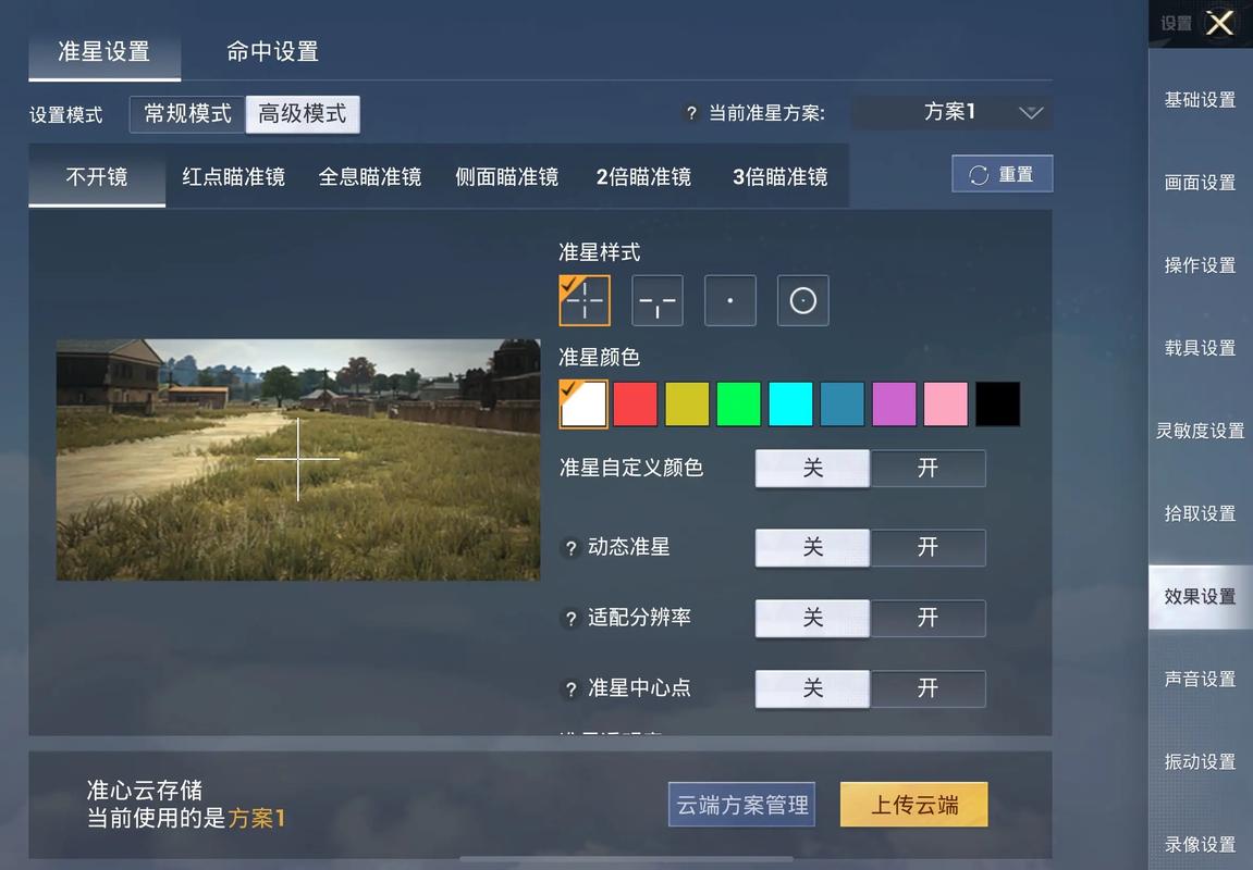 和平精英十字架无后座免费文件无付费版