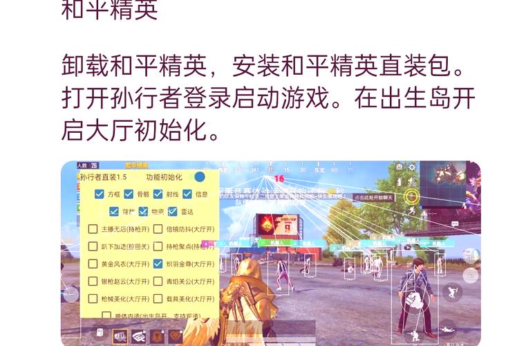 和平精英开挂神器免费版2022v免费阅读