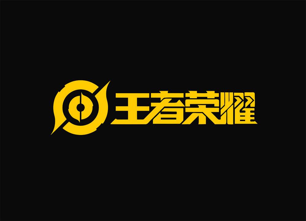 王者荣耀2018旧版本安装