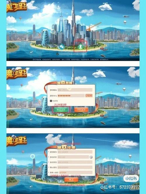 魔力城市无广告安装