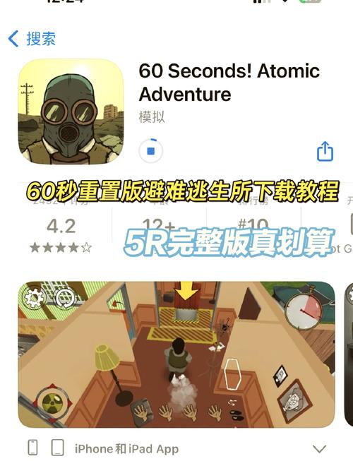 60秒生存内置菜单汉化轻量版图标