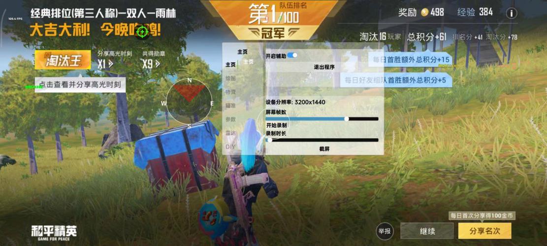 和平精英dy公益直装