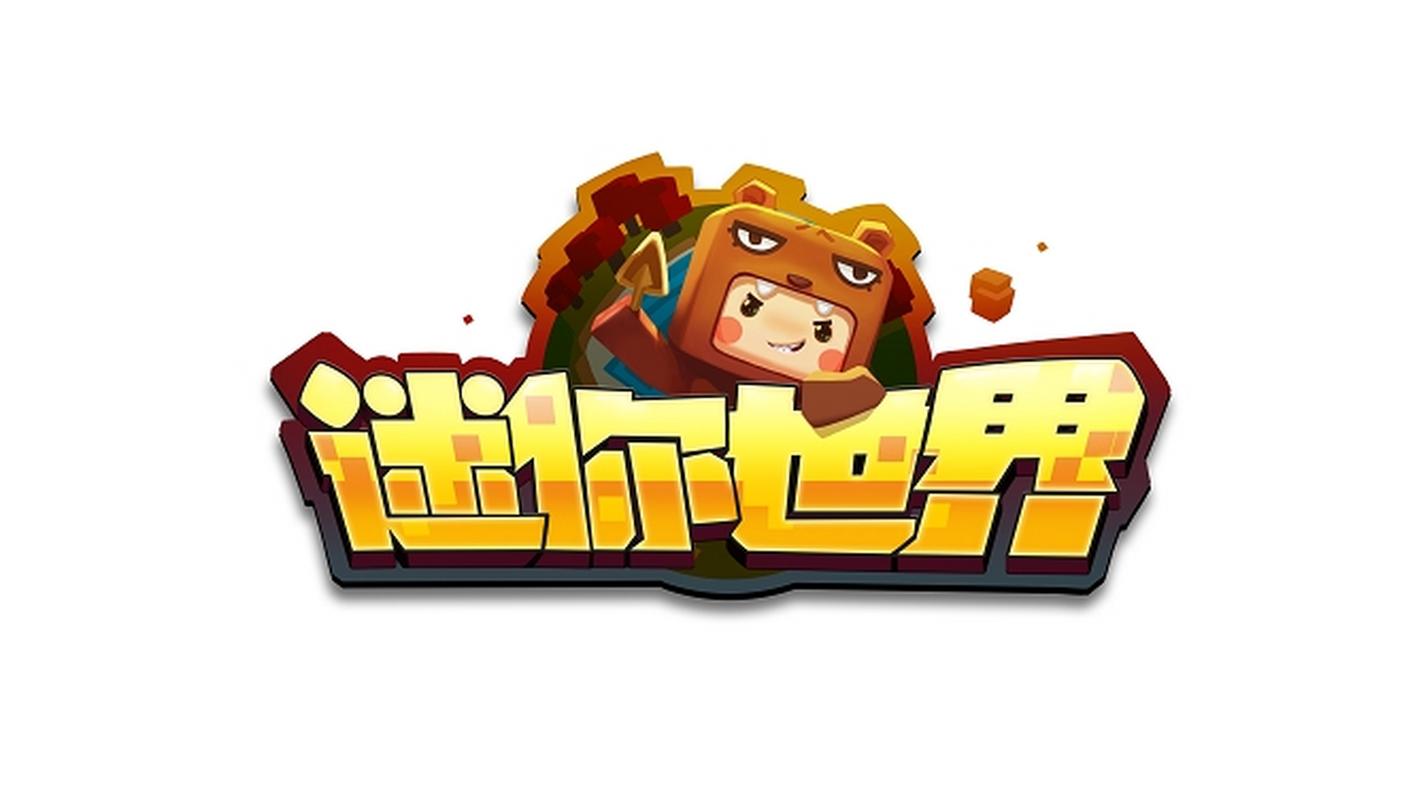 迷你世界2016老旧版本图标