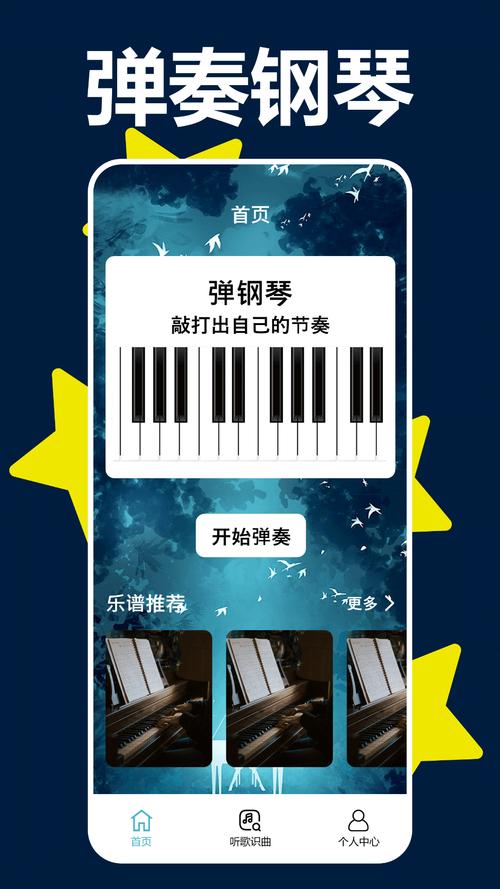 自动弹钢琴助手极速版2023