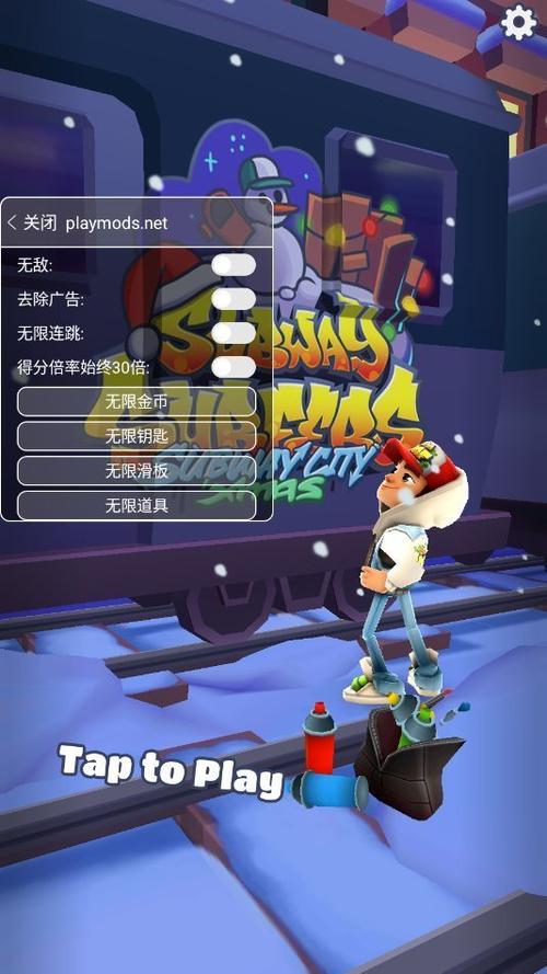 地铁跑酷体验服全皮肤全滑板全背饰重制版