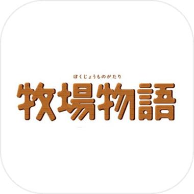牧场物语官方版安卓版