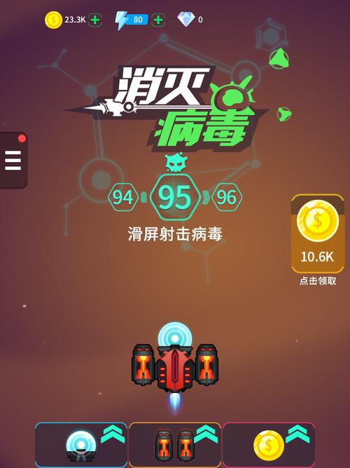 消灭病毒破解版无限金币无限钻石永不升级版