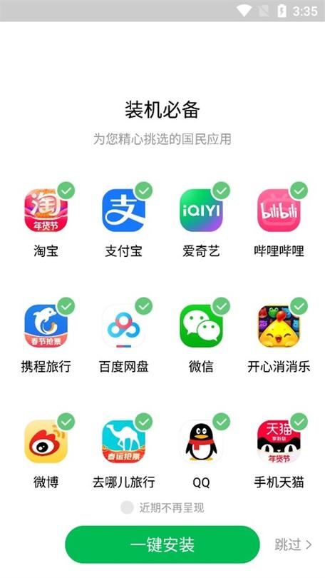 联想应用商店手机版图标