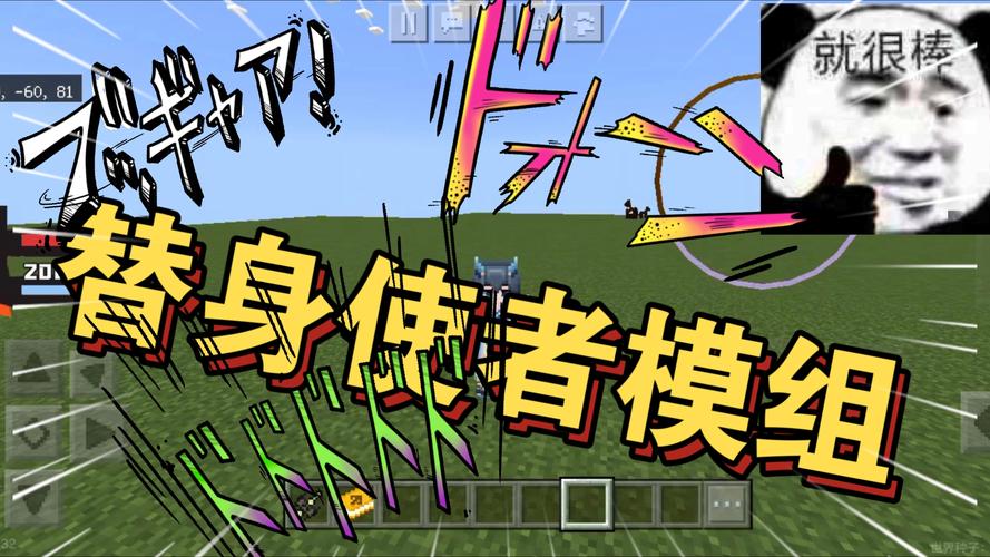 我的世界jojo模组链接