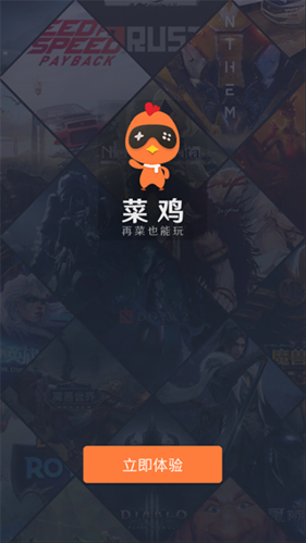 菜鸡无限时间版不用排队版中文最新版图标