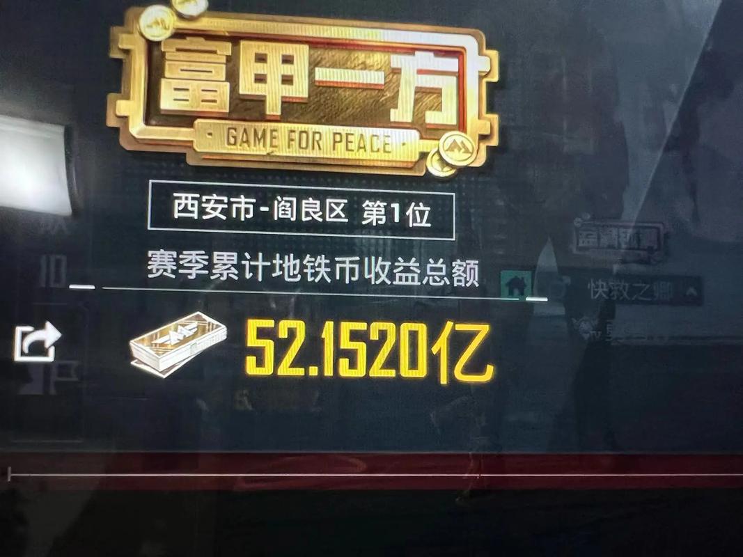 和平精英地铁逃生无限地铁币黄化版
