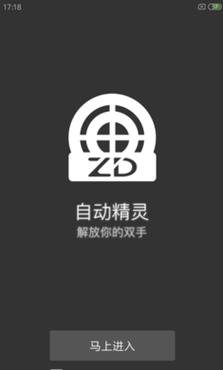 脚本精灵自动挂机永久免费