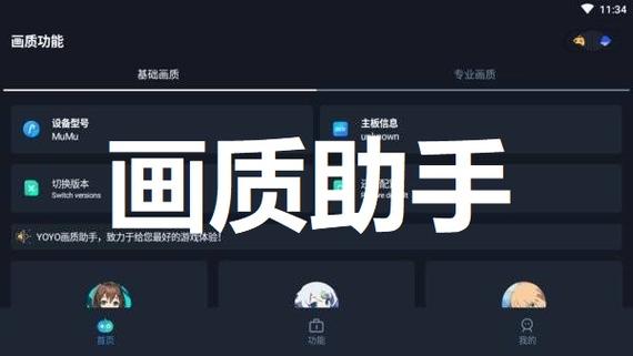 GFX工具箱画质助手2024官方正版