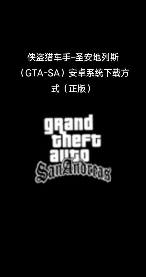 侠盗猎车手圣安地列斯重制版修改器免广告破解版
