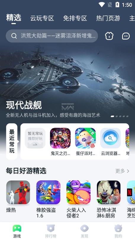 870游戏盒破解版无限时间无限能量破解版