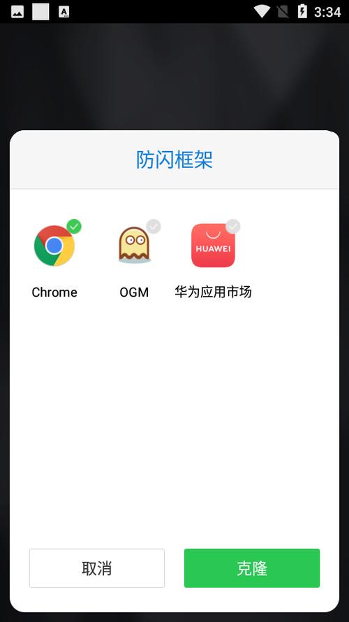 防闪框架免rootv纯净无广告版