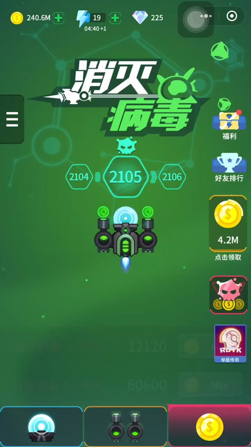 消灭病毒破解版无限金币无限钻石永不升级版图标
