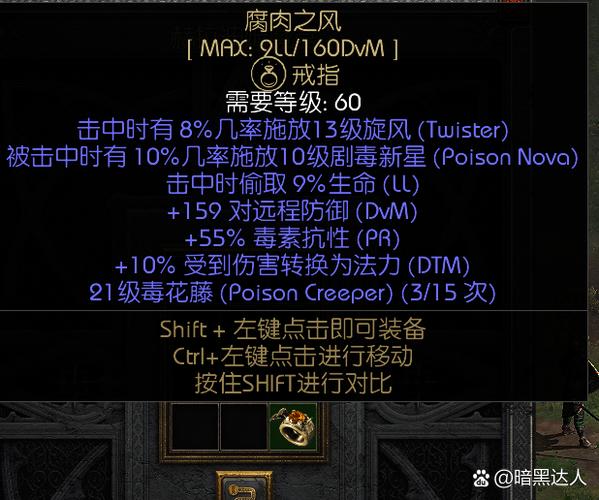 暗黑2天梯补丁怎么安装