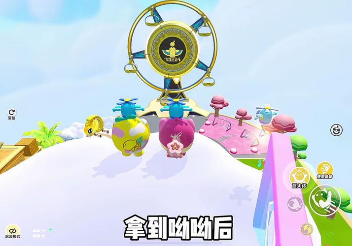 蛋仔派对飞天挂图标