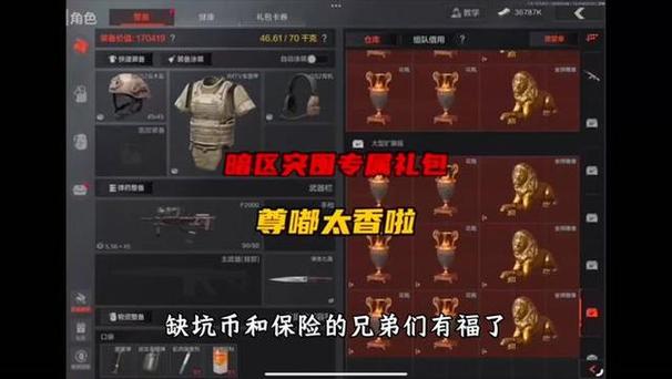 暗区突围透视辅助器免费不封号赚钱版