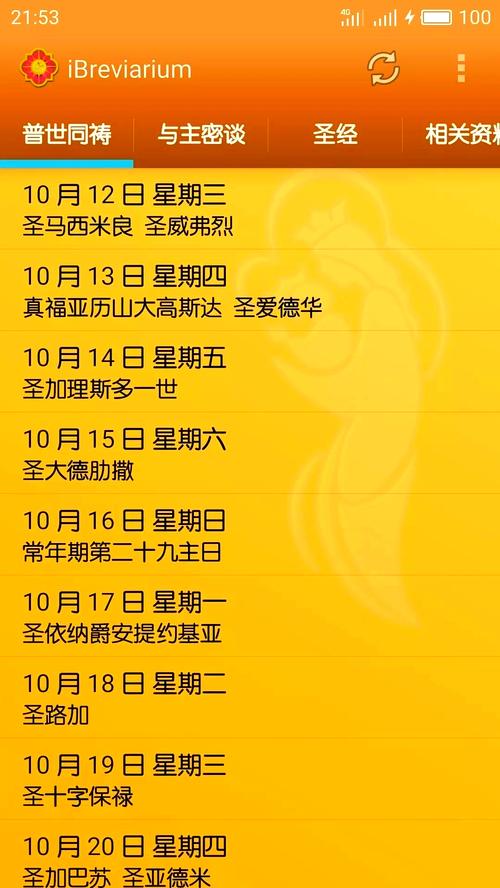 我灵赞颂主简体中文2018我灵赞颂主