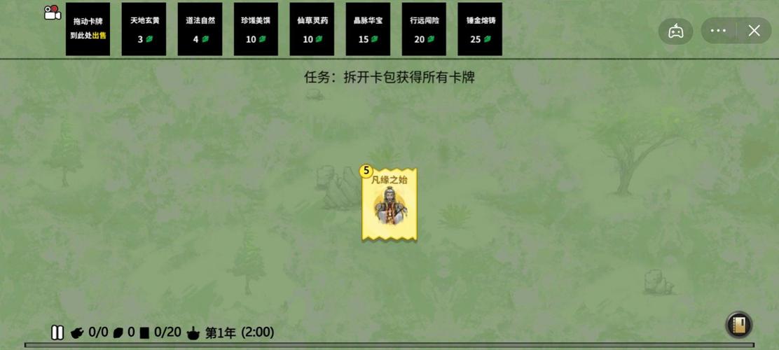堆叠修仙记破解版内置功能菜单无限次数版