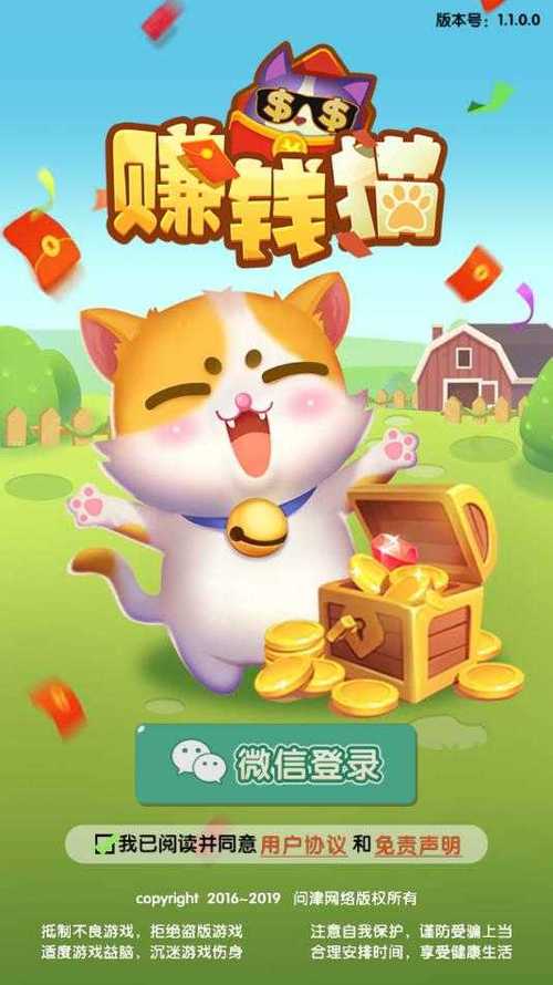 赚钱猫赚钱版修改版无限次数