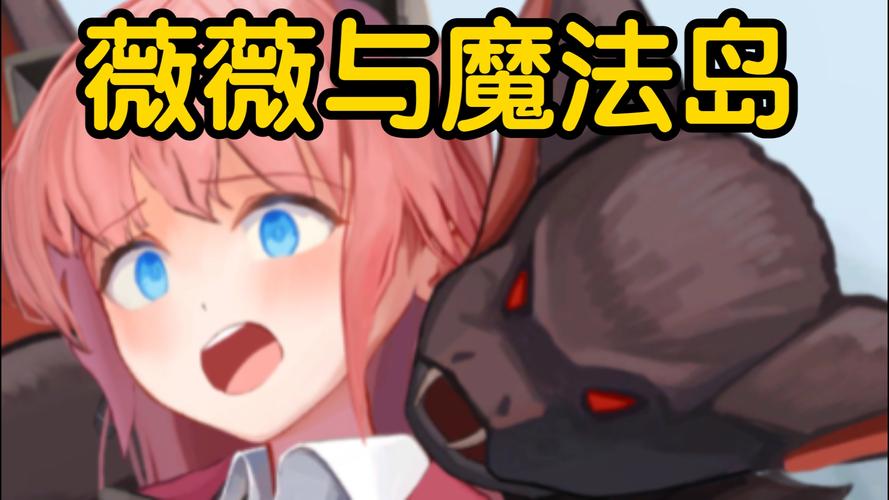 薇薇与魔法之岛手游安卓图标
