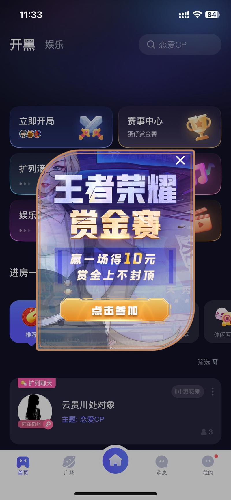 王者荣耀1v1赏金赛赚钱软件