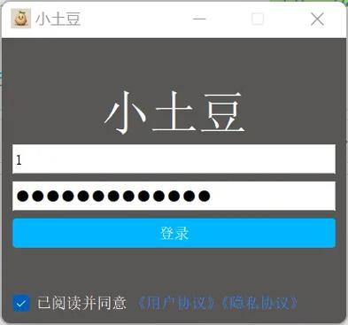 小土豆直装