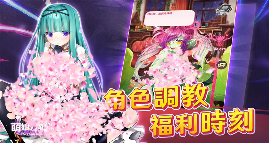 萌娘の内战修改版无限钻石图标