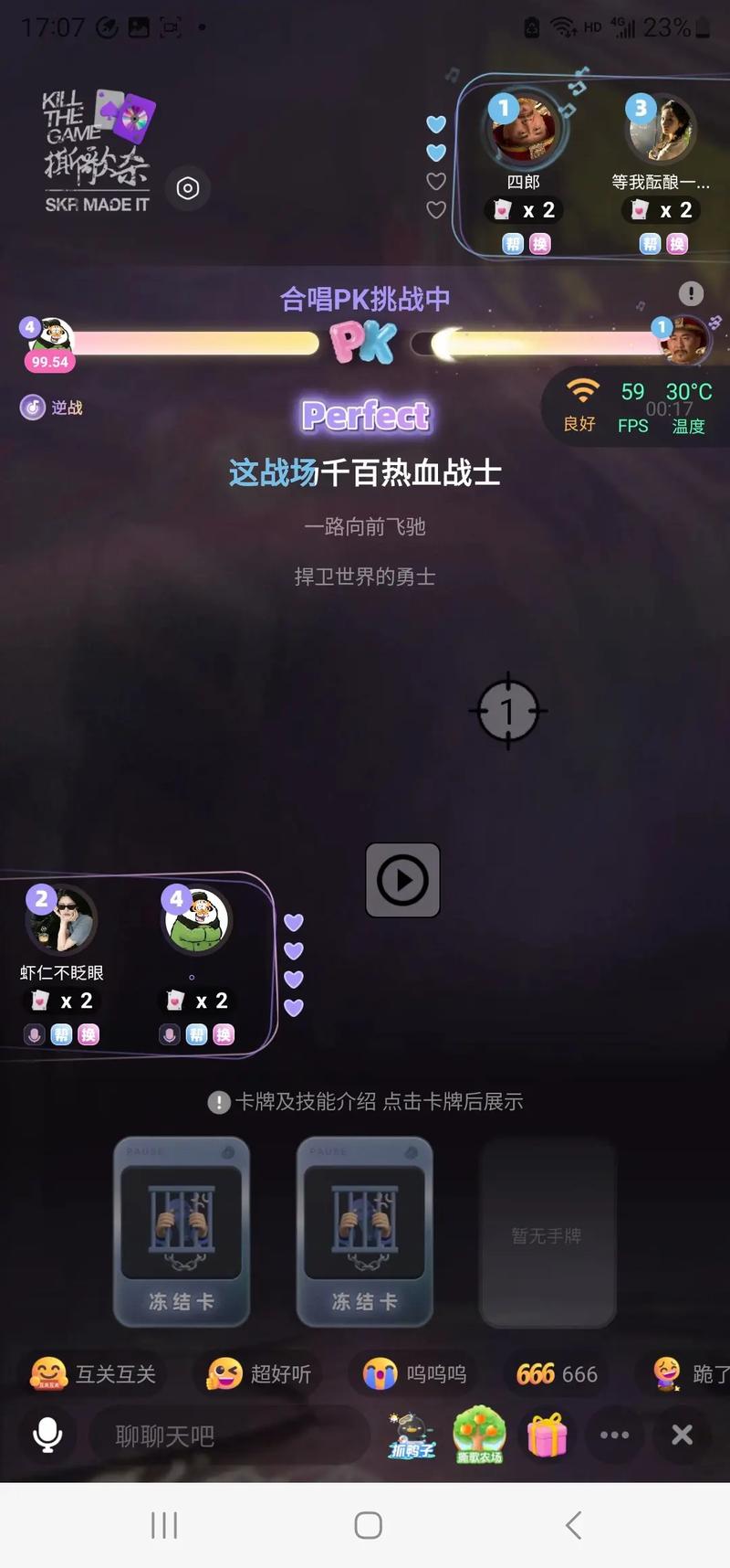 撕歌杀内测版本