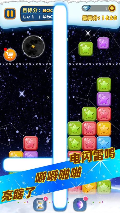 星星消消乐单机游戏防闪退图标