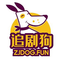 追剧狗网址