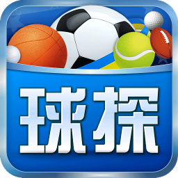 球探网 旧版本