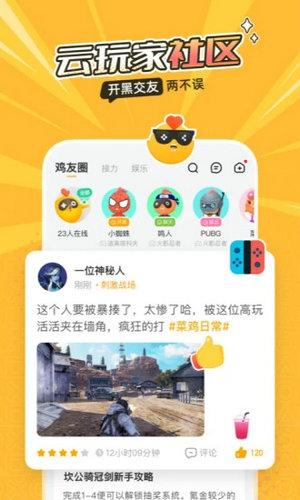 菜鸡无限时间版不用排队版中文最新版